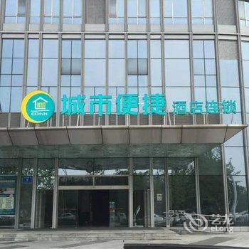城市便捷酒店(郫县绿地盈创国际店)用户上传图片