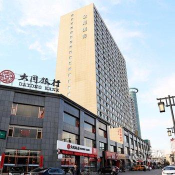 大同丽国主题宾馆