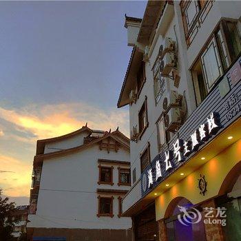 西昌海角七号主题客栈(火把广场店)