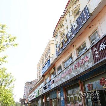 长白山森泓客栈