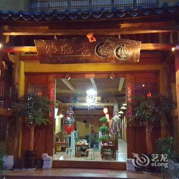 普者黑寓庐山水间客栈(原普者黑冯轩堂客栈)酒店提供图片