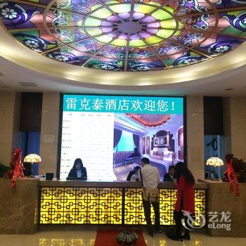 雷克泰主题精品酒店(合肥明珠广场国际会展中心店)酒店提供图片