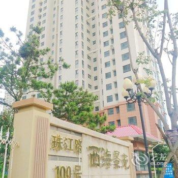 青岛金沙滩享海海景度假公寓酒店提供图片