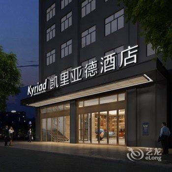 凯里亚德酒店(广州上下九店)酒店提供图片