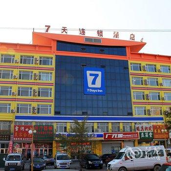 7天连锁酒店(大庆火车站店)