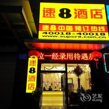 速8酒店(厦门市机场湖里大道店)酒店提供图片