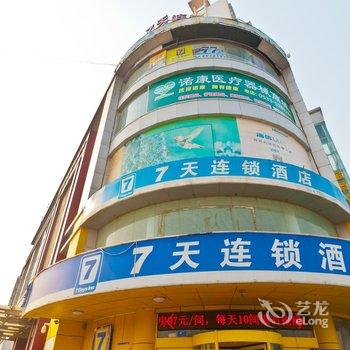 7天优品酒店(淄博淄川鸿泰店)
