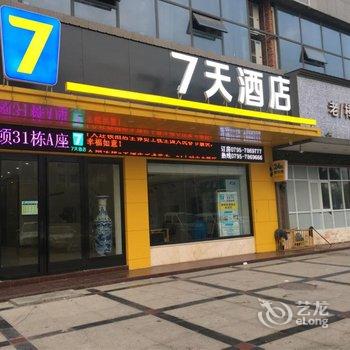 7天酒店(樟树杏佛路店)用户上传图片