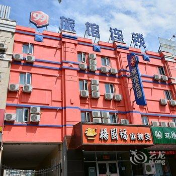 99旅馆连锁(北京天通东苑店)