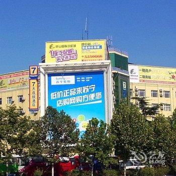 7天连锁酒店(泰安汽车站店)酒店提供图片