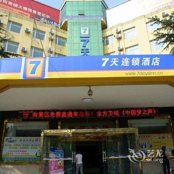 7天连锁酒店(泰安汽车站店)酒店提供图片