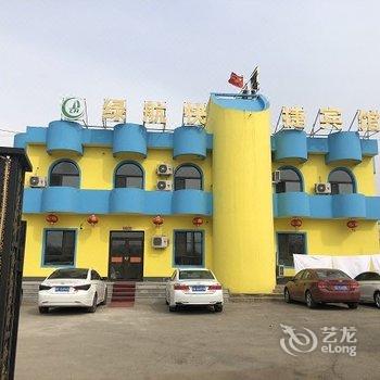 沈阳绿航快捷宾馆酒店提供图片