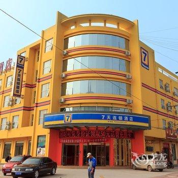 7天连锁酒店(滑县人民路店)酒店提供图片