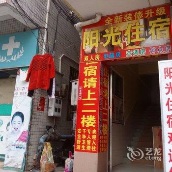 中山小榄阳光住房酒店提供图片