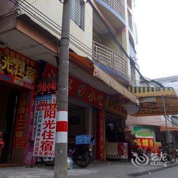 中山小榄阳光住房酒店提供图片