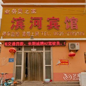 冠县滨河宾馆酒店提供图片