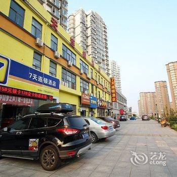 7天连锁酒店(青岛金沙滩店)