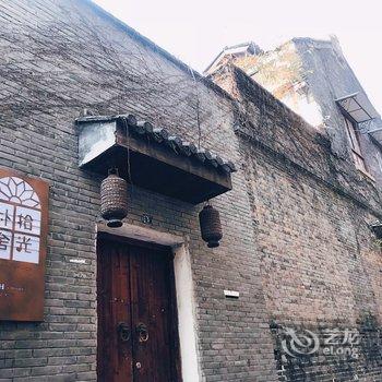 苏州朴舍·拾光公馆特色民宿(中街路分店)酒店提供图片