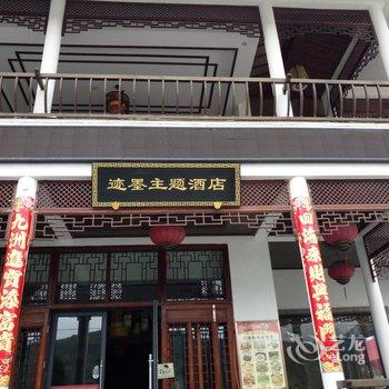 宏村宏雅轩精品酒店酒店提供图片