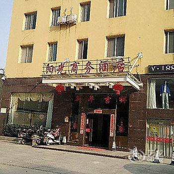 长乐阳光商务酒店酒店提供图片