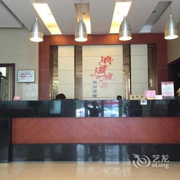 宜兴浪漫假日城市宾馆酒店提供图片