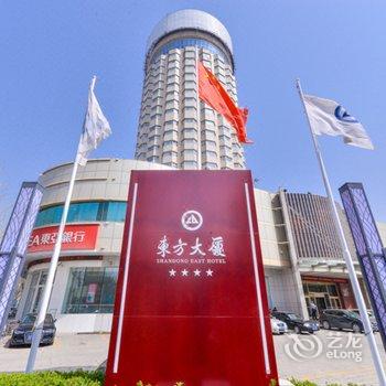 山东东方大厦酒店提供图片