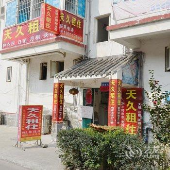 成都天久租住公寓