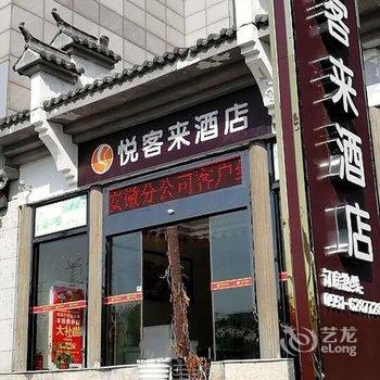 合肥乐客来智选酒店(天鹅湖店)酒店提供图片