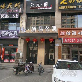 太原花众主题公寓酒店酒店提供图片