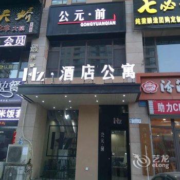 太原花众主题公寓酒店酒店提供图片