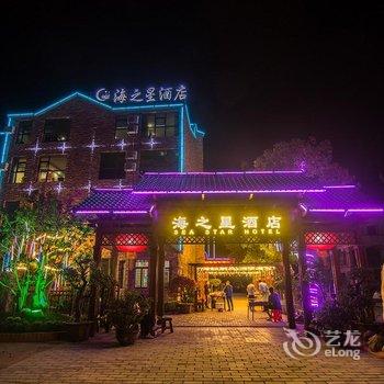 北海银滩海之星酒店酒店提供图片