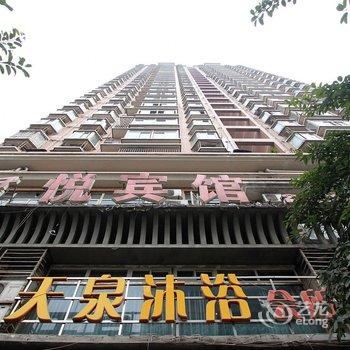 君悦宾馆(重庆观音桥店)