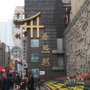 成都万达嘉年华民宿酒店提供图片