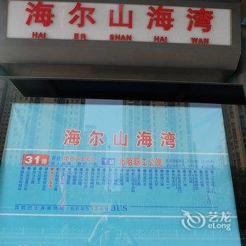 青岛海视界度假公寓酒店提供图片