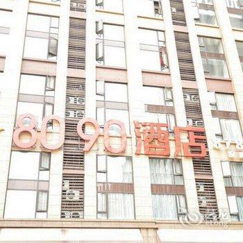 成都保利香槟8090尊悦酒店酒店提供图片