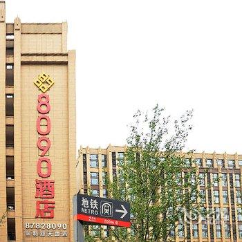 成都保利香槟8090尊悦酒店酒店提供图片