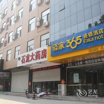 驿家365连锁酒店(无极县无极东路店)酒店提供图片