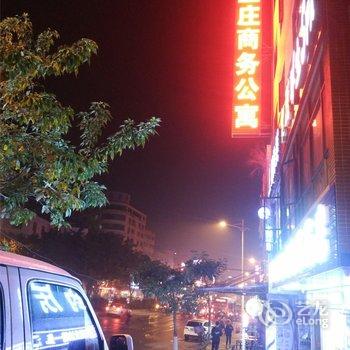 广州皇庄商务公寓