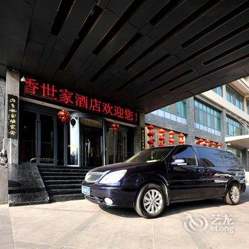 书香世家酒店(济南高新奥体会展中心店)酒店提供图片