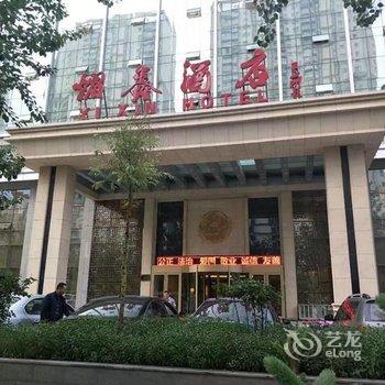 青海西宁健翔熠鑫酒店酒店提供图片