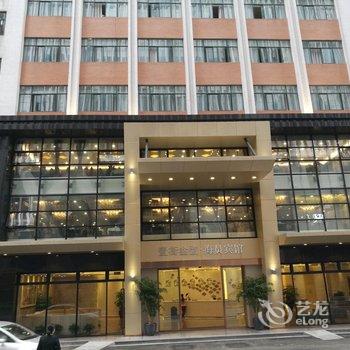 广州壹街叁號·海员宾馆酒店提供图片