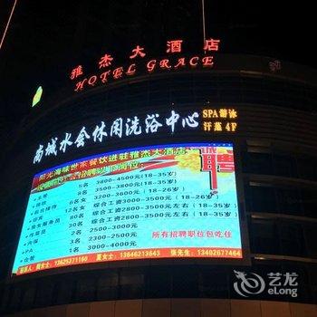 雅杰大酒店(苏州吴中店)酒店提供图片