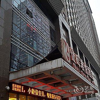 沈阳健晖君悦酒店酒店提供图片