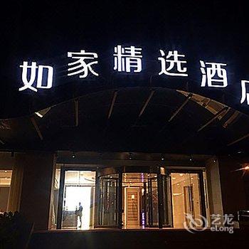 如家精选酒店(杭州西湖解放路店)酒店提供图片