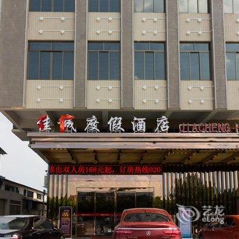 佳诚酒店(广州南站长隆店)酒店提供图片