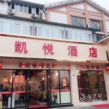 都江堰凯悦酒店酒店提供图片