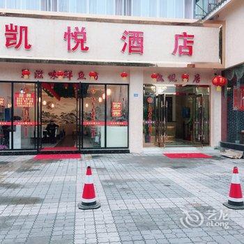 都江堰凯悦酒店酒店提供图片