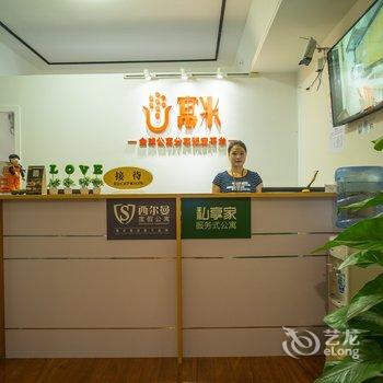 私享家广州萝岗万达广场店酒店提供图片
