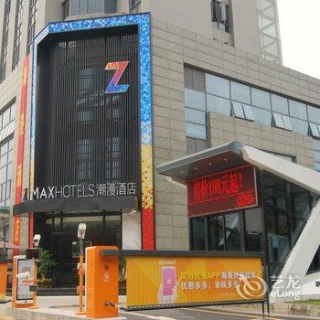 潮漫酒店(广州科学城店)酒店提供图片