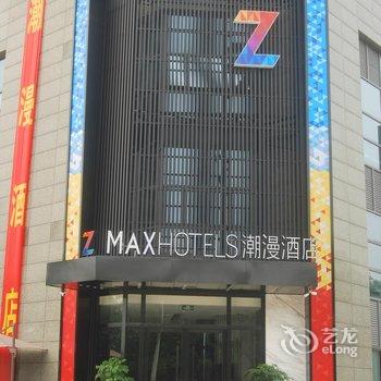 潮漫酒店(广州科学城店)酒店提供图片